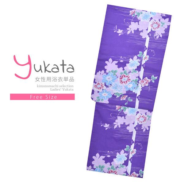 浴衣 レディース 単品 「夏ごころ浴衣　紫　鉄線」 フリーサイズ yukata (メール便不可)ss...