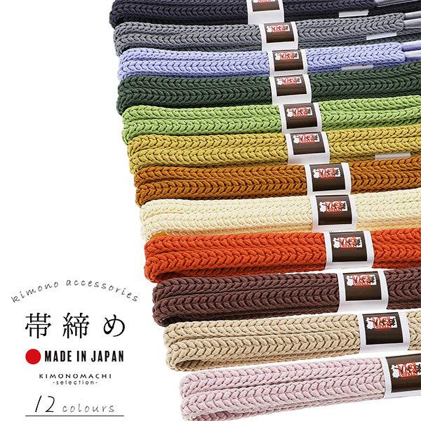 衿秀 帯締め 襟の衿秀 帯じめ 帯〆 帯締 シンプル 小紋 紬 カジュアル お洒落着 普段着 着物 ...