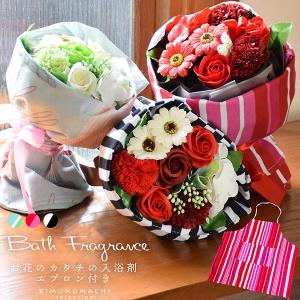 お花の形の入浴剤 バスフレグランス エプロン付き