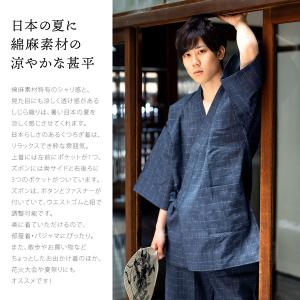 甚平 メンズ おしゃれ 単品 全6柄 S M ...の詳細画像1