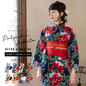 SOUBIEN（創美苑） 浴衣 レディース 2点セット 美少女戦士