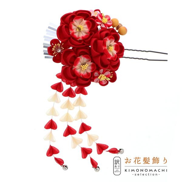 （Prices down2）(訳アリ)(アウトレット品)Uピン 髪飾り 「花かんざし つまみのお花 ...