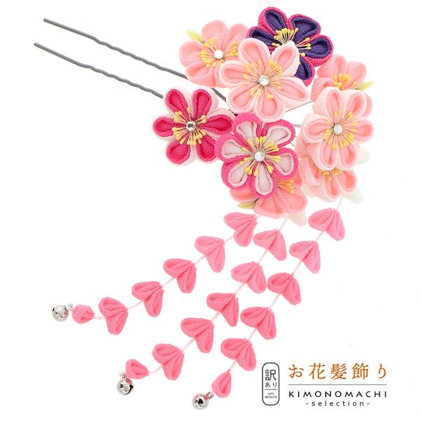 (訳アリ)(アウトレット品)Uピン 髪飾り 「花かんざし 1091 つまみのお花 ピンク」ヘアアクセ...