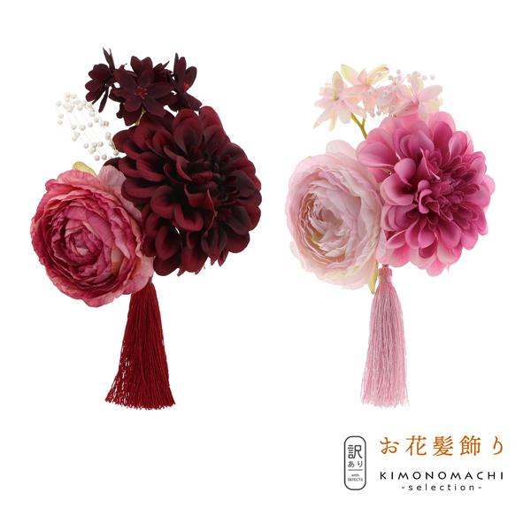 (訳アリ)(アウトレット品)コーム 髪飾り「TK-MI-20 赤・ピンク」大人用・子供用 レディース...