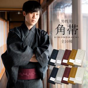 角帯 長尺 メンズ 単品「束ね熨斗 波柄／紺 鼠 赤紫 金茶 白鼠 全10種」 日本製 ポリエステル 小袋帯 男性 浴衣 KIMONOMACHI 大きいサイズ (メール便不可)｜京都きもの町
