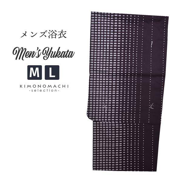 浴衣 メンズ 単品 「男浴衣 Men`s Yukata (K-131) 黒鳶色にグレーの変わり格子」...