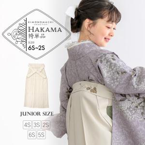 【ジュニア袴】単品「オフホワイト 葡萄」