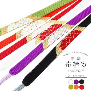 八掛け 正絹 単品 ぼかし 3073 （メール便不可）ss2203wkm10＜R