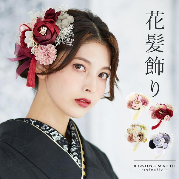 髪飾り 成人式 花髪飾り Uピン 15点セット フラワーポット 「アンティーク ローザ　ピンク・ベー...