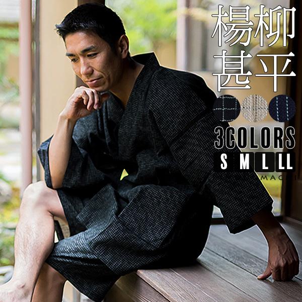 （Prices down2）男性用メンズ 楊柳 綿麻甚平全3色S・M・L・LL (ラッピング無料) ...