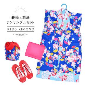 Prices down2）女の子 着物セット「黄緑 ピンク×白×赤の桜