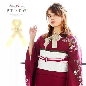 リボン半衿「ベージュストライプ×オフホワイト」