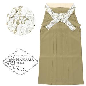 レース袴 単品 「ライトオリーブ、アイボリー」