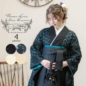 レース二尺袖着物 単品