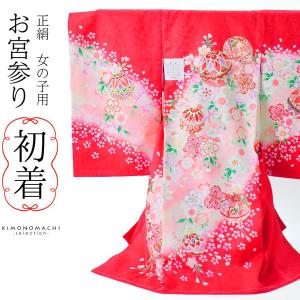 女の子のお宮参り産着