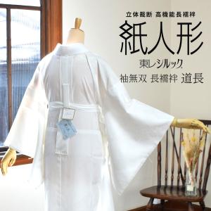 シルック・セオaの夏用長襦袢 楽天市場】【お仕立て付き】反物 洗濯機で洗える 東レシルック
