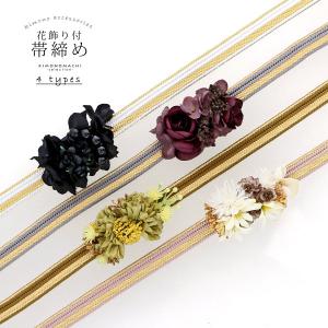 帯締め 振袖用 帯〆 正絹 「白×金」 日本製 京くみひも シンプル 豪華