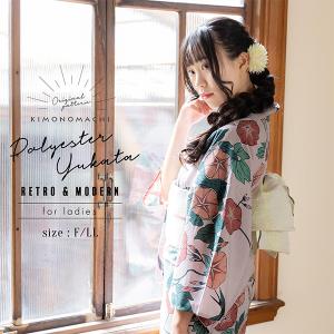 TSUMORI CHISATO（ツモリチサト） 浴衣 レディース セット 「ピンク