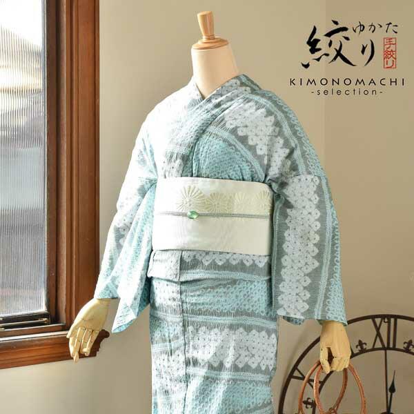 お仕立て上がり絞り浴衣単品「台形 グレー水色」有松絞り 女性浴衣単品 レディース浴衣単品 綿 お仕立...