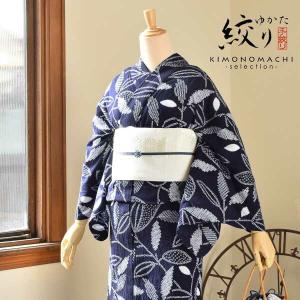 浴衣 レディース 絞り 単品 お仕立て上がり「麻の葉」 流水菊 有松絞り