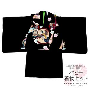 ベビー着物セット