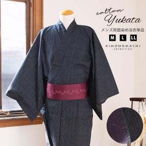 浴衣 両面染め メンズ 男性用浴衣 単品 お仕立て上がり浴衣