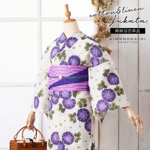 浴衣 単品「生成り色地　菊　紫色」