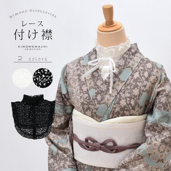 レース付け襟 リボンつき 「黒、白」 付け衿 つけ襟 立ち襟 スタンド 重ね着 レイヤード エレガン...