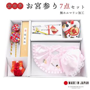 【美品】お宮参り 産着 女の子 化粧箱付き 京美 お宮参り着物用 化粧箱 男女兼用 専用たとう紙付き 日本製 : お