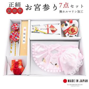 京美 お宮参り着物用長襦袢 ピンク つけ袖付き 袷仕立て ポリエステル