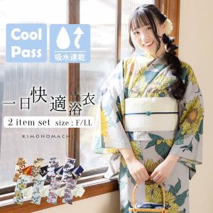 浴衣 セット レディース 吸水速乾 CoolPass ポリエステル浴衣 浴衣と帯の2点セット「向日葵に雀と四十雀」