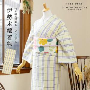 伊勢木綿 洗える着物 単品 「縞 深緑色×灰色」 お仕立て上がり 木綿