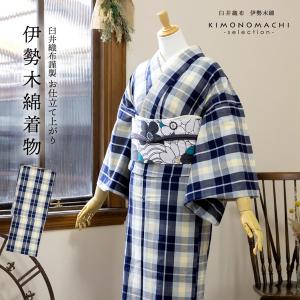 木綿着物　黒紺白チェック柄　美品 伊勢木綿 洗える着物 単品 「重ね格子 カラフルチェック（とりどり
