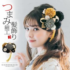 成人式 髪飾り つまみ髪飾りコーム 単品「ゴールドベージュ 八重菊、金