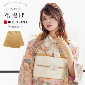 帯揚げ 振袖 成人式 ベロア 単品「ベージュ・ブラウン・ワイン」帯揚
