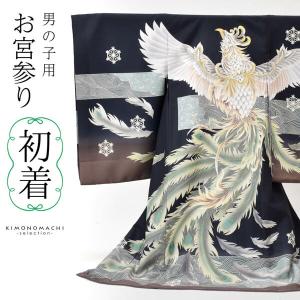 男の子のお宮参り産着 祝い着「黒地 鷹に太鼓、宝船」正絹 日本製