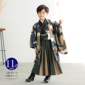 七五三 着物 男の子 5歳 ブランド 羽織袴セット Modern Antenna モダンアンテナ 「タイガー＆ドラゴン　青」 フルセット 5歳向け 5才 五歳 (メール便不可)