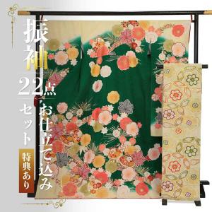 未仕立て 振袖 単品「水色 八重梅」日本製 仮絵羽 振り袖 正絹 着物