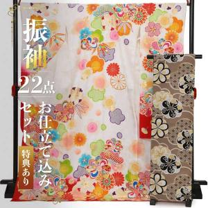 振袖７点セット 正絹 からし色地モダン花文様 lf216set soubien_fuset128m-11968