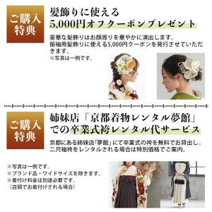 未仕立て 振袖 22点セット「緑 紅椿に菊梅」...の詳細画像3