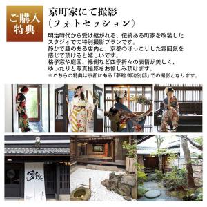 未仕立て 振袖 22点セット「緑 紅椿に菊梅」...の詳細画像4