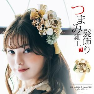 No.262  豪華！金黒紫白　♡ フラワーピン 振袖 髪飾り 楽天市場】髪飾り 成人式 花髪飾り コーム Uピン 4点セット 「剣菊と