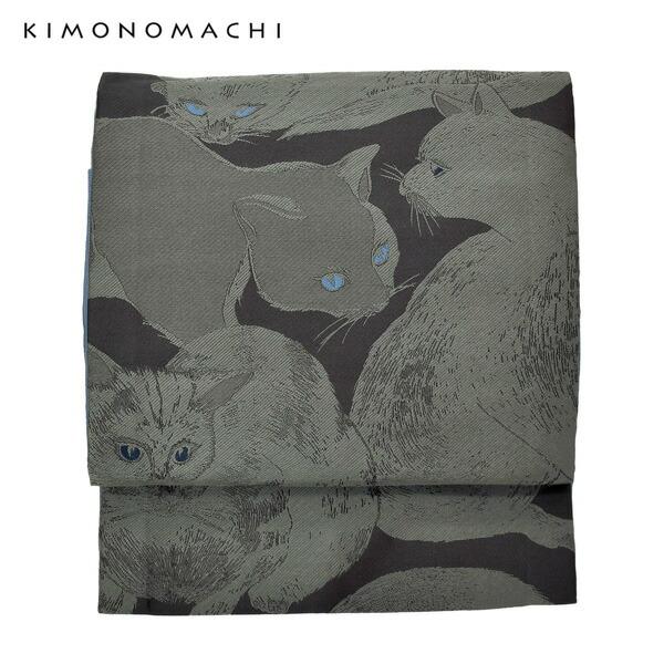 京袋帯 単品 数量限定 KIMONOMACHI オリジナル 「薄暮の灰猫」 ポリエステル 名古屋帯 ...