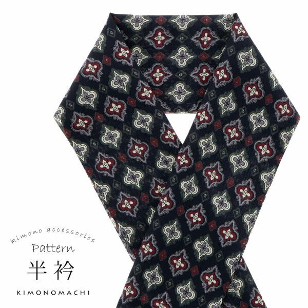 柄半衿 「紺　エンブレム」 半衿 半襟 はんえり 和装小物 ポリエステル カジュアル 華やか かわい...