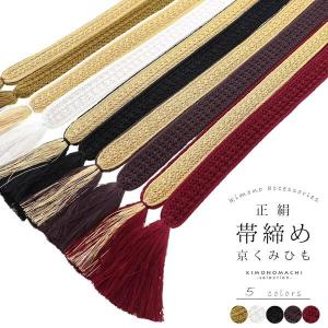 帯締め 振袖用 帯〆 正絹 「ベロアカボション モカ×グレー」 和風館