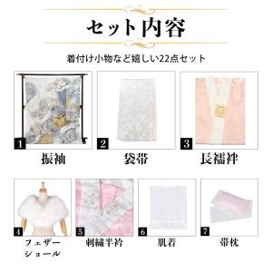 未仕立て 振袖 22点セット「Vサンク シルバ...の詳細画像1