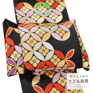 七五三 帯 7歳用 正絹袋帯 「朱色 亀甲花菱文」 未仕立て 西陣特選