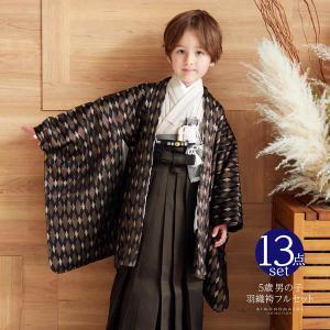 ブラザーラビット羽織袴3点セット+小物付き卒園式七五三5歳110cm