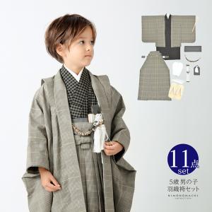 七五三 正絹 5才 5歳 五才 男児 男の子 着物 祝着 紋付 羽織袴フル