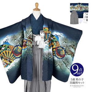 お値下げ七五三セット Prices down2）七五三 着物 男の子 3歳 5歳 羽織 袴 9点セット